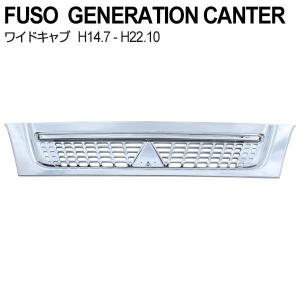 三菱 ふそう ジェネレーション キャンター ワイド