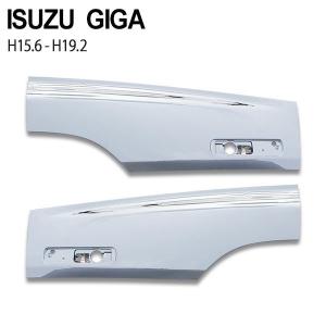 いすゞ ISUZU いすず ギガ メッキ ドア プロテクター