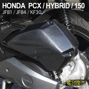 PCX125 JF81 PCX150 KF30 PCXハイブリッド JF84 エアクリーナーカバー