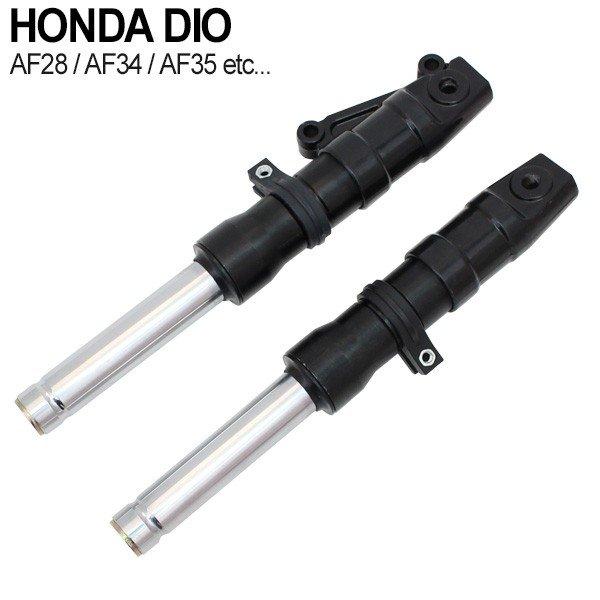 ライブディオ ZX AF35 AF34 フロントフォーク ブラック インナーチューブ ショート ロー...