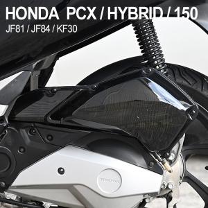 PCX125 PCX150 JF81 KF30 外装 エアクリーナーカバー スモーク