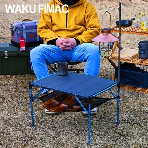 wakufimac アウトドアテーブル ランタンスタンド 付き キャンプテーブル ソロ ロー テーブル ミニ アウトドア キャンプ 軽量 コンパクト 折りたたみ ランキング