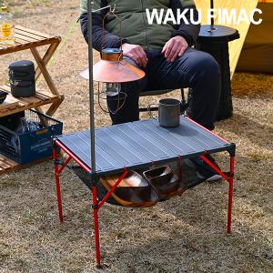 wakufimac アウトドアテーブル ランタンスタンド 付き
