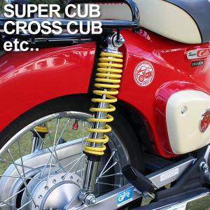 リアサスペンション リアショック 345mm イエロー