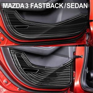 MAZDA マツダ マツダ3 セダン ファストバック ドアキックガード ドアトリムガード ブラックステン ハッチバック  内装 カスタムパーツ プロテクター