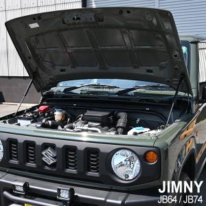 ジムニー JB64 ボンネットダンパー 2本セット 取説付