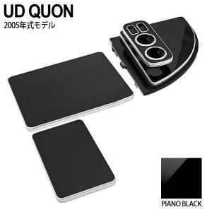 日産 UDクオン センターテーブル ピアノブラック