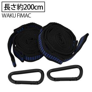 ハンモック用 ツリーベルト ハンギング ツリーストラップ