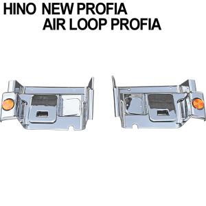 日野 NEWプロフィア 後期 エアループプロフィア メッキ