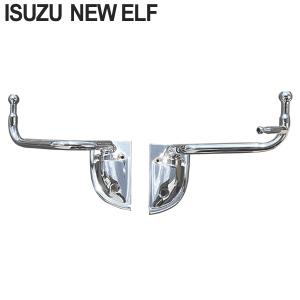 いすゞ ISUZU NEW エルフ メッキ ミラーステー 運転席 助手席 セット ロングステー 左右セット 外装  トラック パーツ デコトラ カスタム｜topsense