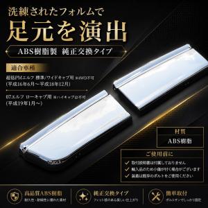 いすゞ 超低PMエルフ 標準 ワイド 07エル...の詳細画像4