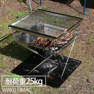wakufimac 焚き火台 ソロ アウトドア キャンプ コンパクト
