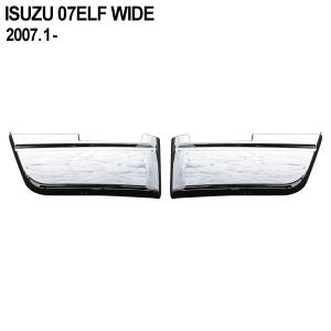いすゞ ISUZU いすず 07 エルフ ワイド ハイキャブ メッキ