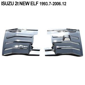 いすゞ ISUZU いすず 2t NEW エルフ 超低 PM エルフ 標準 ワイド メッキ マッドガード  泥除け  マッドフラップ フェンダー ガーニッシュ