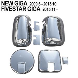 いすゞ（ISUZU） ファイブスターギガ 年式 H27.11〜 NEWギガ 年式：H21