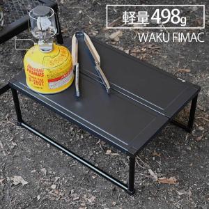 アウトドア テーブル 折りたたみ 軽量 ソロ キャンプ