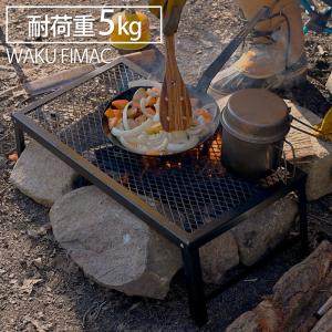 wakufimac アウトドアテーブル キャンプテーブル 折りたたみ