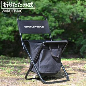 wakufimac キャンプ チェア チェアー 保冷バッグ付き 耐荷重120kg 釣り フィッシング 椅子 ロー ソロ 軽量 コンパクト 折りたたみ おしゃれ 用品 キャンプチェア