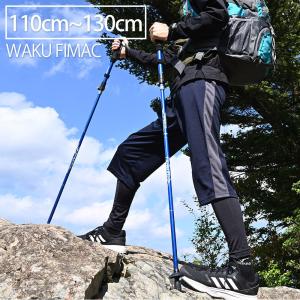 wakufimac トレッキングポール 折りたたみ 丈夫 2本セット