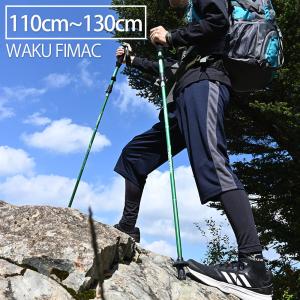 wakufimac トレッキングポール 折りたたみ 丈夫 2本セット 軽量 コンパクト トレッキングポールウォーキング用 登山 ストック アウトドア キャンプ ソロキャンプ