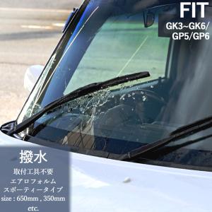 ホンダ 純正 ワイパーブレード フィット Gp6 車 バイク 自転車 の商品一覧 通販 Yahoo ショッピング