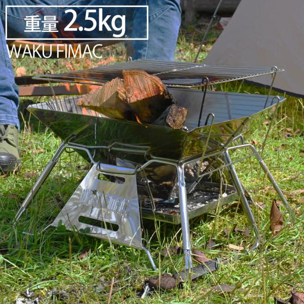 wakufimac 焚き火台 コンパクト ソロ アウトドア キャンプ 軽量 焚火台 折りたたみ おし...