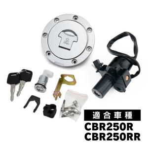 HONDA ホンダ CBR250RR キーシリンダー フューエルキャップ 福岡 CBR400R CBR400RR タンクキャップ セット キー付き 純正交換型 社外品