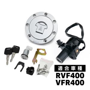 CB1100 CBR1100XX CB1300 タンクキャップ セット キー付き 純正交換型