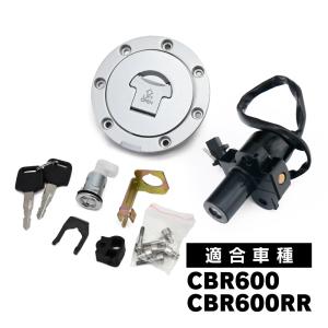 VTR1000 CB1000 CBR1000RR タンクキャップ セット キー付き 純正交換型