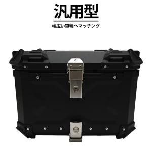 リアボックス トップケース 大容量 55L カ...の詳細画像3