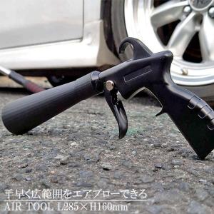 エアダスター ブロワーガン エアートルネードガン パルスエアーガン