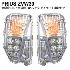 プリウス30系 前期 後期 USルック LEDテールランプ テールライト