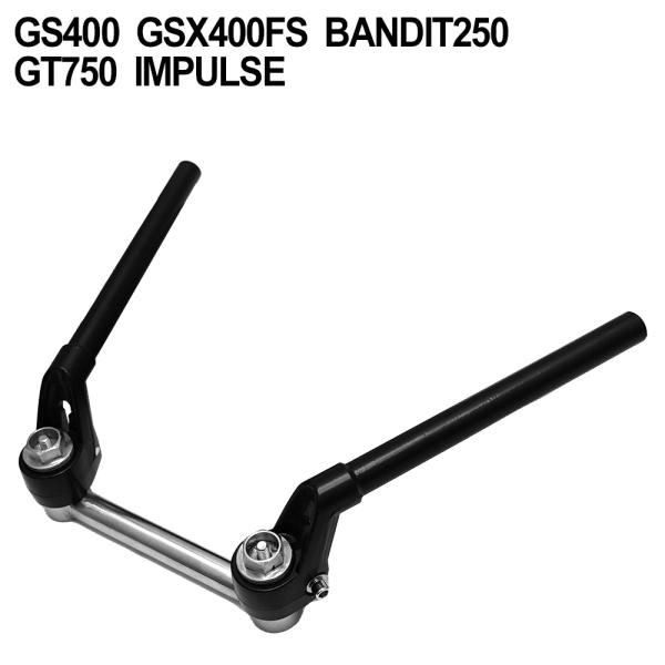 VFハンドルタイプ VFタイプ VFハン 旧車 35Φ変換キット セパレート ハンドル 外装 カスタ...