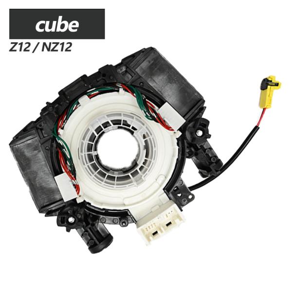 キューブ Z12 NZ12 スパイラルケーブル B5567-JS40A B5567-JS40E B5...