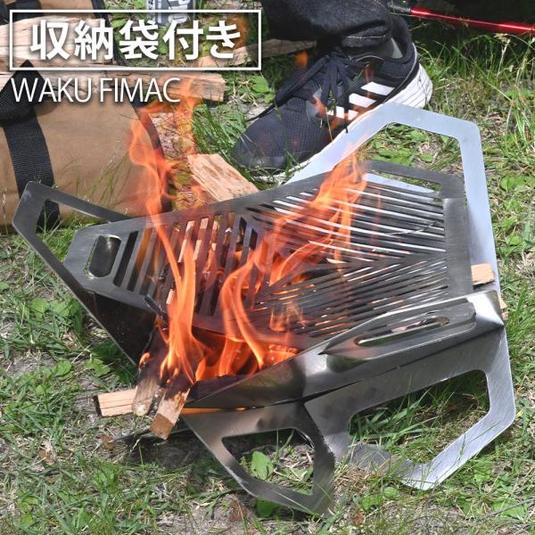 waku fimac 焚き火台 アウトドア キャンプ コンパクト 軽量 ソロ 焚火台 ファイアスタン...