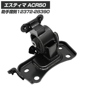 ヴェルファイア 20系 ANH20W ANH25W エンジンマウント LH パーツ