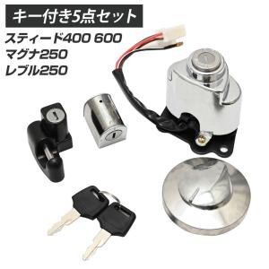 レブル250 スティード400 スティード600 マグナ250 タンクキャップ