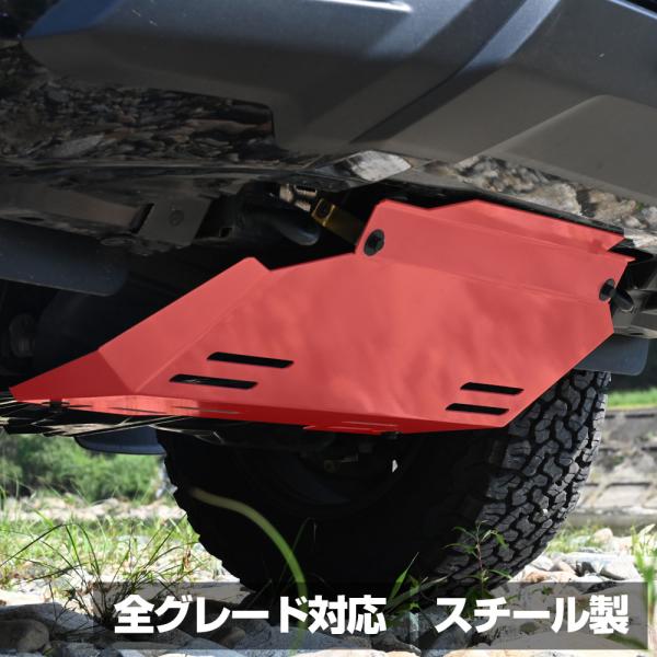 ハイラックス スキッドプレート レッド GUN125 カスタム パーツ 前期 後期 全グレード 対応...