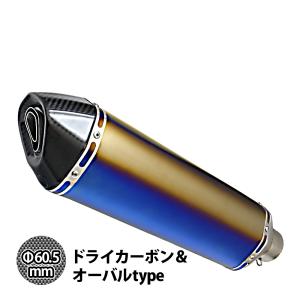 汎用 LCIPARTS ラウンドフルチタンマフラー 差込径60.5mm : lciexrt 