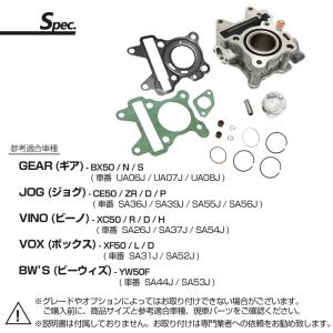 ジョグ ビーノ JOG VINO GEAR B...の詳細画像5