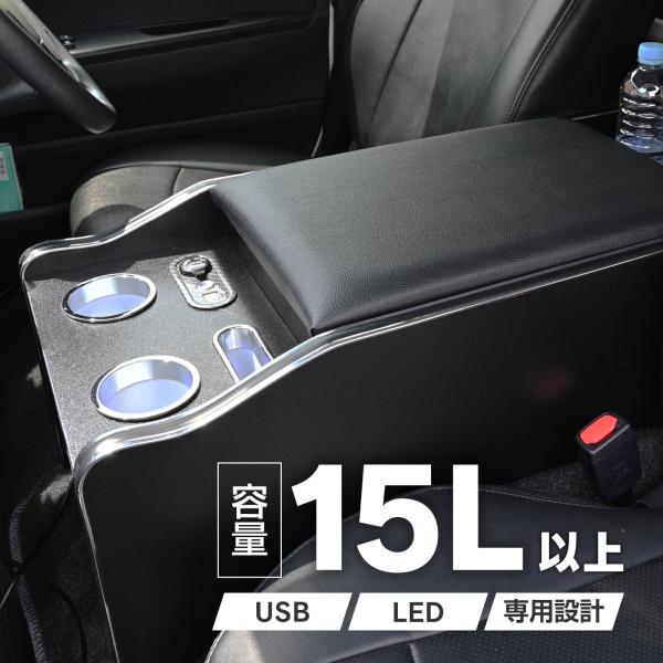 200系 標準 ハイエース コンソールボックス センターコンソールボックス アームレスト LED U...