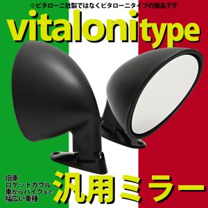 汎用 ミラー カリフォルニアン ミラー F1 ...の詳細画像1