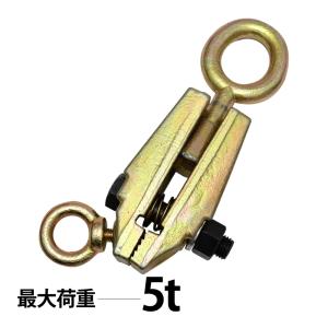 ボディクランプ 2WAY クランプツール 5t 鍛造鋼 スモールマウス 板金 工具 鈑金 5トン 修理 牽引 ガッチャ 2Way 板金工具 作業 クランプ 修正 板金修理｜トップセンス