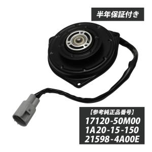 モコ MG33S 電動ファンモーター ラジエータ...の商品画像