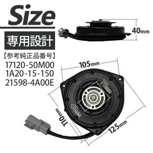 モコ MG33S 電動ファンモーター ラジエー...の詳細画像4