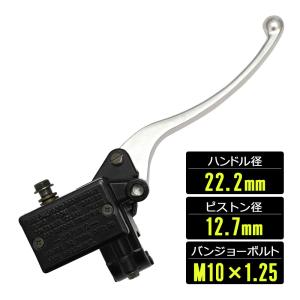 並行輸入品】 バイク フロント ブレーキ マスター シリンダー ヤマハ