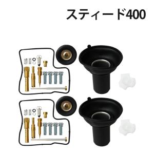CB1300SF SC40 キャブレター リペア キット オーバーホール