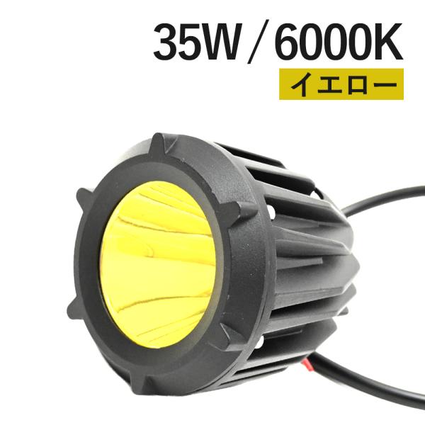 35W LED 6000K 作業灯 スポットライト イエロー キューブ フォグライト オフロード ワ...