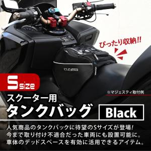 スクーター用 タンクバック バイク オートバイ...の詳細画像1