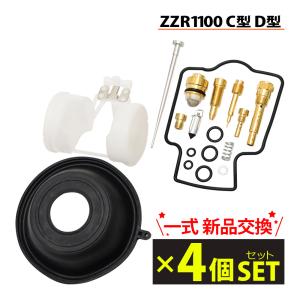 送料無料☆新品☆ZZR400／ZZR1100／ZZR1200☆純正